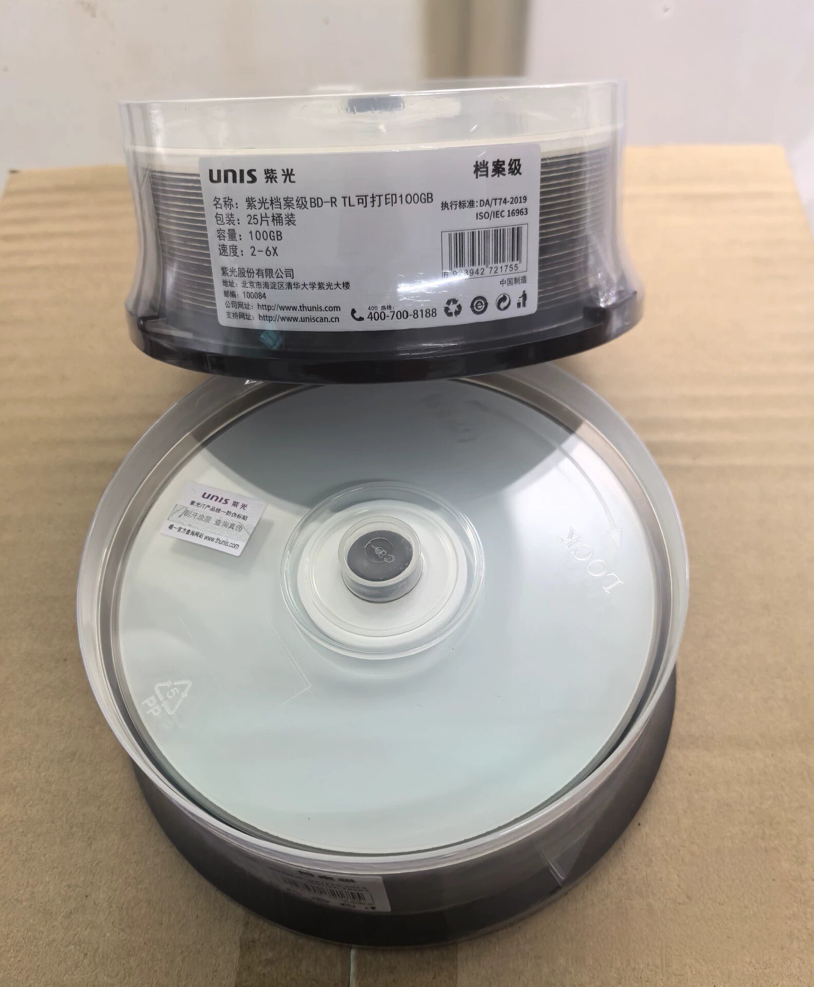 紫光UNIS档案级光盘100g图片