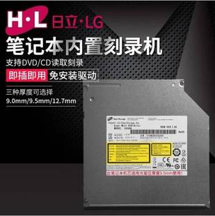 LG光存储 H·L Data Storage笔记本刻录机芯内置9.0/9.5/12.7