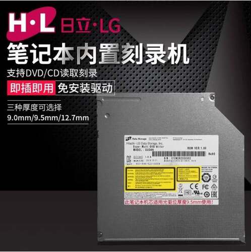 全新笔记本HL刻录机9.09.512.7