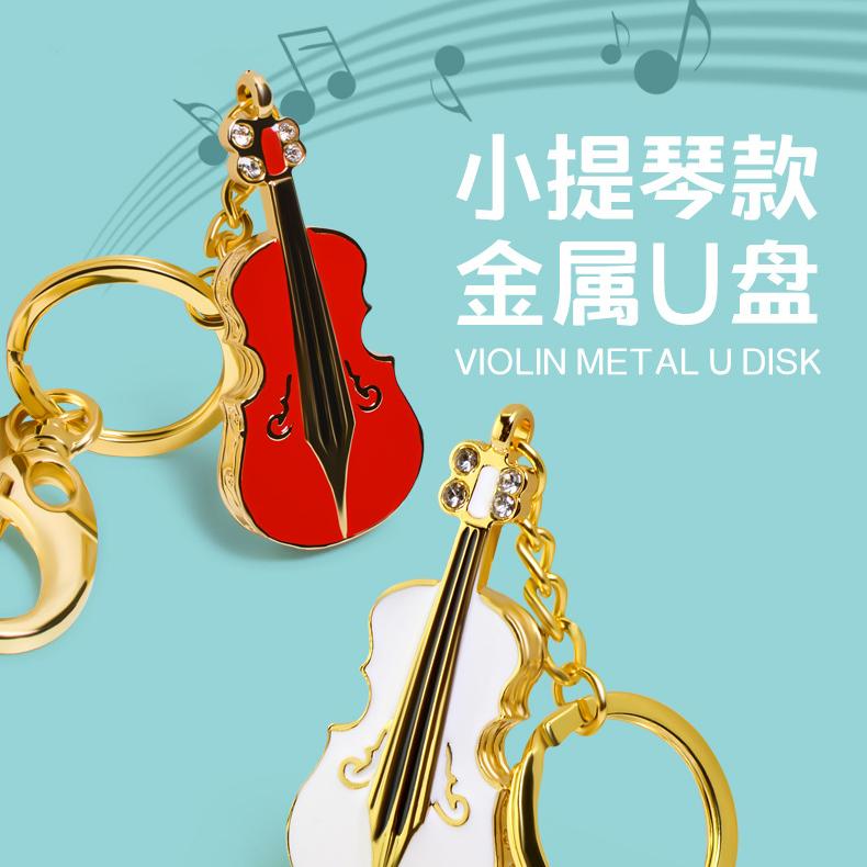 水晶小提琴U盘 可刻字公司企业LOGO定制婚庆毕业礼品创意商务赠品