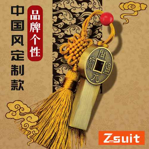 中国风u盘古典定制LOGO商务优盘