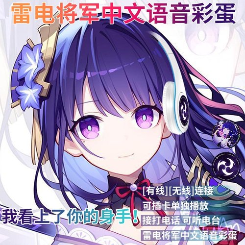 二次元无线蓝牙耳机头戴式