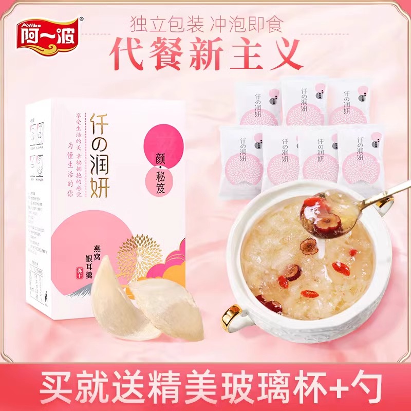 阿一波燕窝饮冲泡即食燕窝红枣