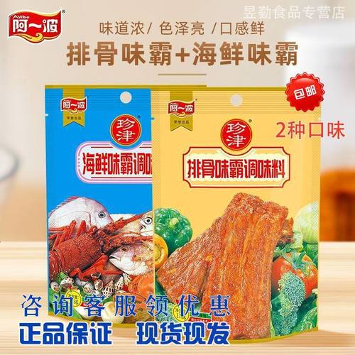 阿一波排骨味霸173g×40包整箱装