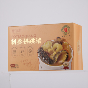 佛跳墙加热即食花椒海参高端礼盒金汤鲍鱼海参家用早餐预制菜汤料
