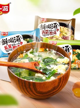 阿一波8g*100包速食菠菜紫菜蛋花汤餐饮冲泡速溶方便饱腹速食早餐