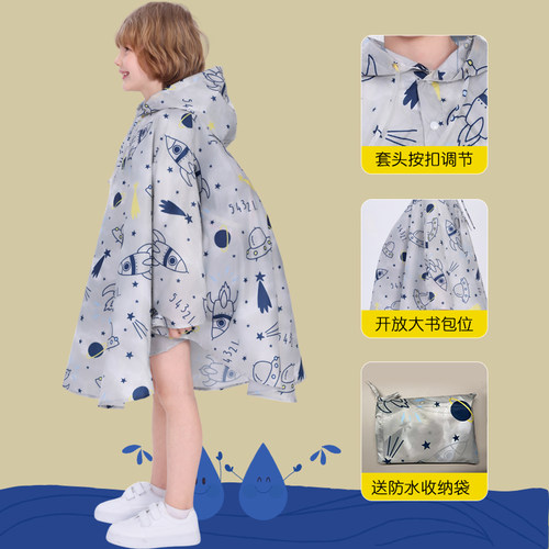 儿童斗篷雨衣小学生上学专用