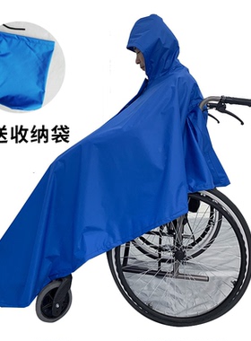 轮椅专用雨衣配件残疾人老年人防风防水雨披雨罩