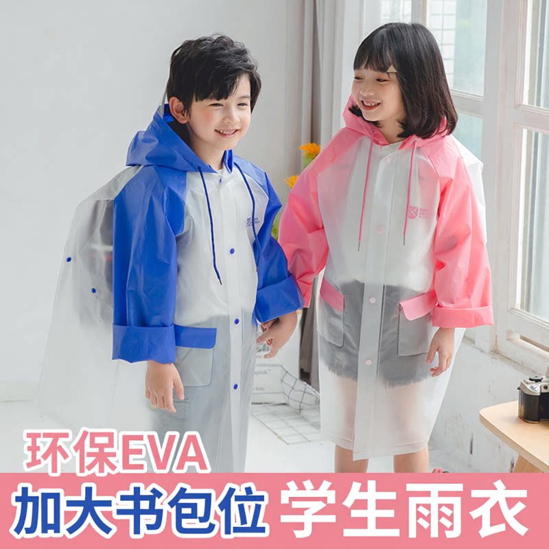 儿童带口袋撞色户外徒步背包雨披