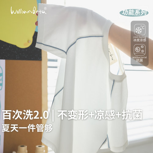 小新贝塔-【百次洗2.0】凉感抗菌！夏新款儿童短袖T恤