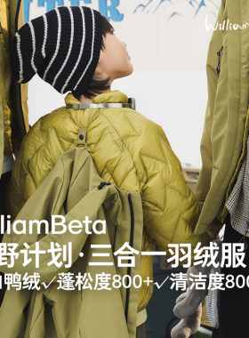小新贝塔-【在野】全家亲子 冬90白鸭绒轻盈温暖轻薄儿童羽绒服