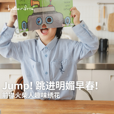 小新贝塔-亿点点清爽~新款火柴人绣花色织条纹宽松休闲儿童衬衫