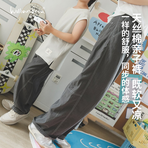 小新贝塔-【天丝棉】母子款~夏新款清凉柔软微皱儿童休闲裤