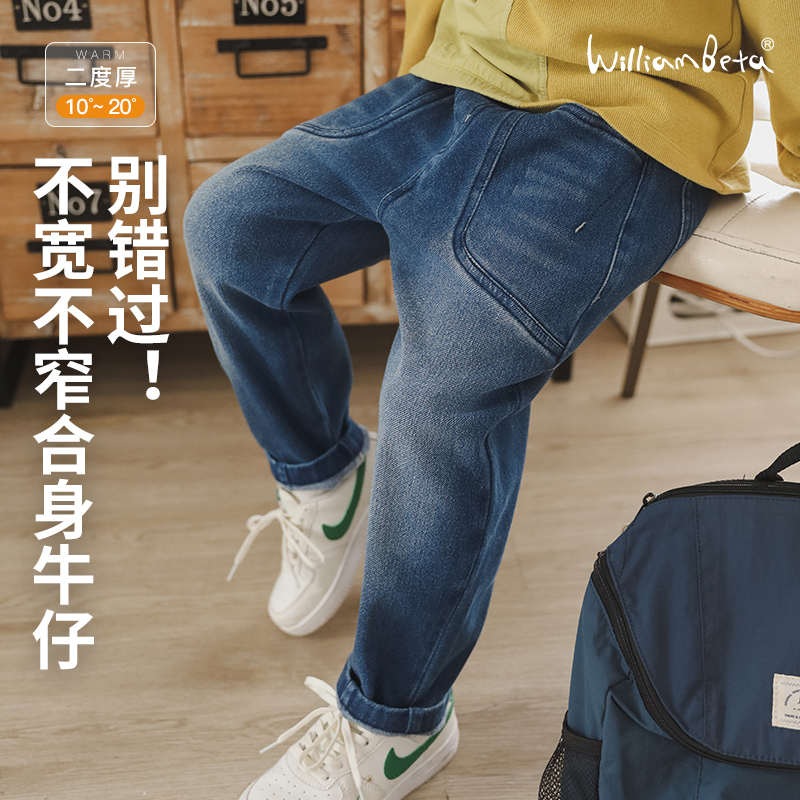 小新和贝塔-合身款&底抓毛~25秋新款竹节斜纹弹力儿童牛仔裤