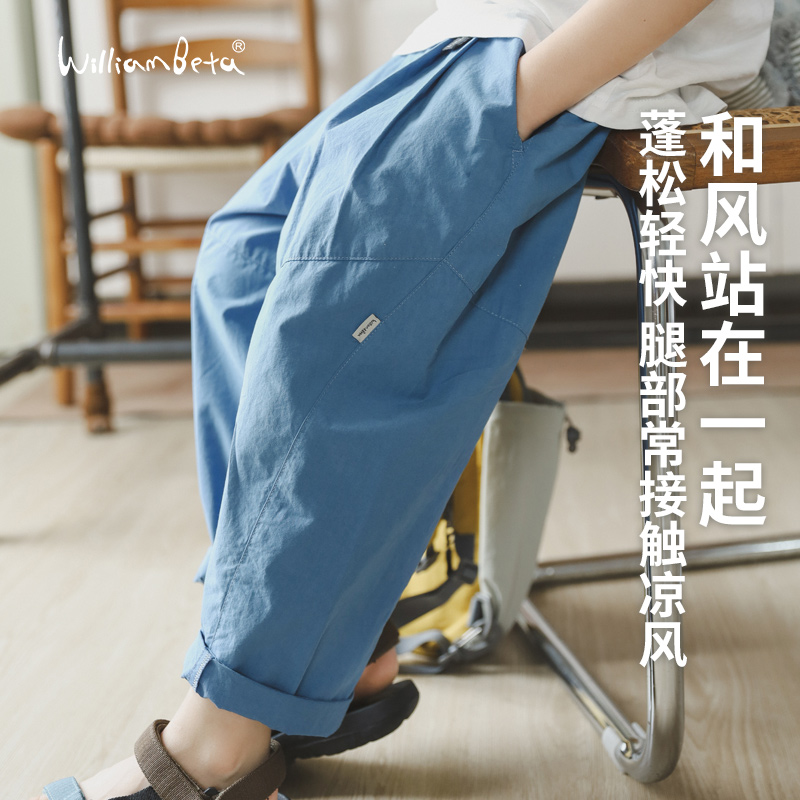 小新贝塔梭织立裁宽松九分裤