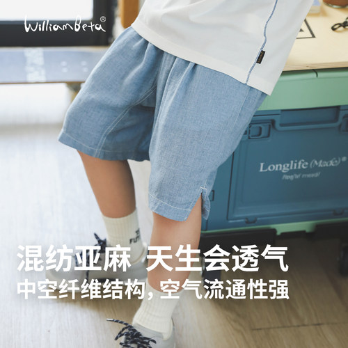 小新贝塔-【天然麻】仅110g/㎡！夏新款宽松立裆儿童中裤