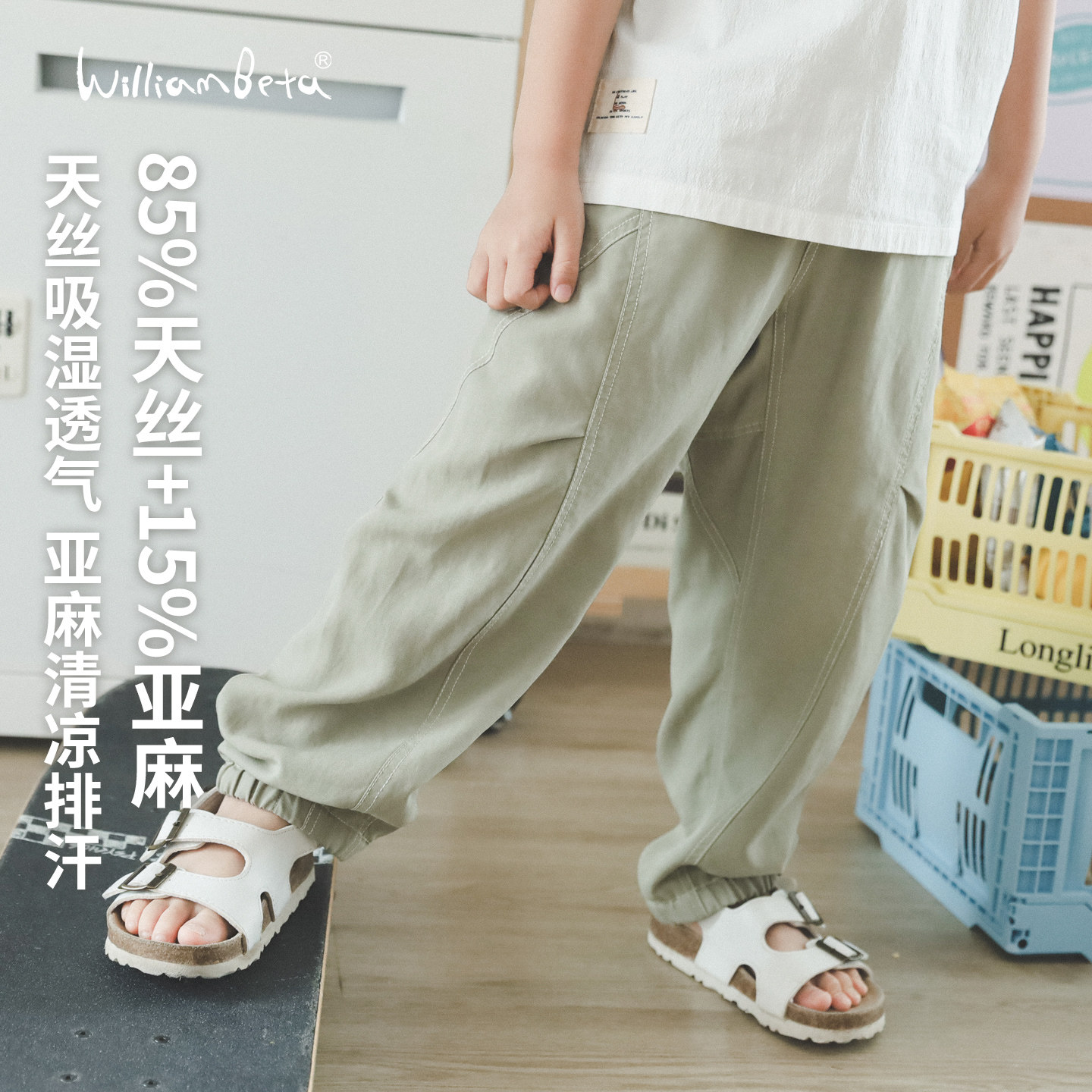 小新贝塔-【天丝亚麻】夏新款清凉丝滑立裆束脚儿童休闲裤