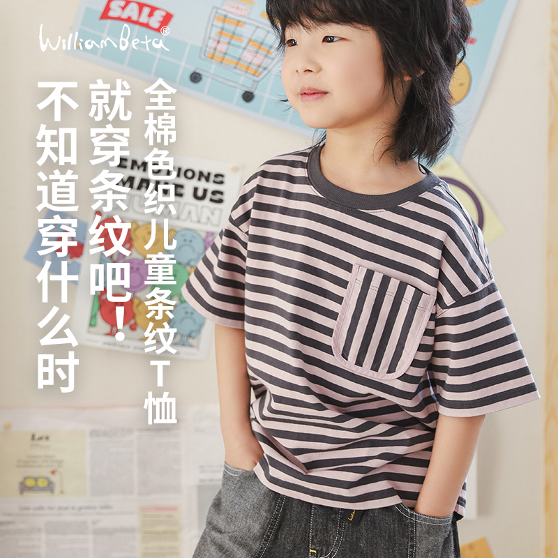 小新贝塔-不知道穿啥，就穿条纹~25春夏全棉经典条纹儿童短袖T恤