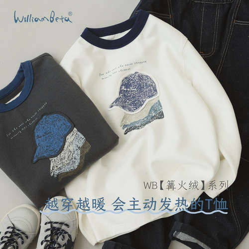 小新贝塔-【篝火绒】发热+7A抗菌~300g微磨毛正肩儿童长袖T恤