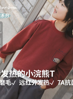 小新贝塔-小浣熊发热T~秋新款针织磨毛远红外抗菌儿童长袖T恤