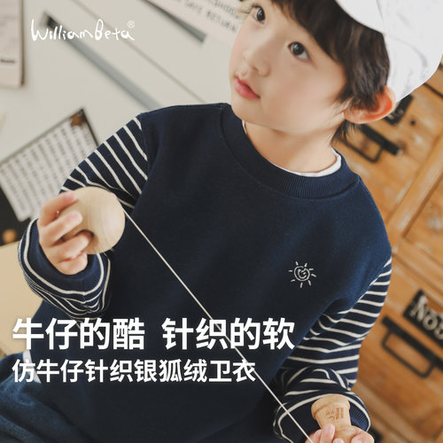 小新贝塔-温暖小太阳&银狐绒卫衣~冬新款针织保暖儿童卫衣