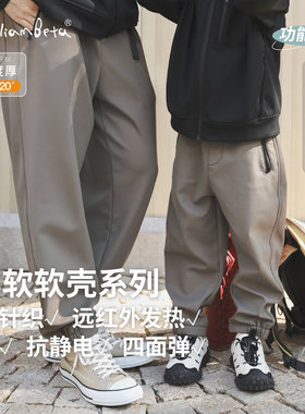 小新贝塔-【软软壳】父子针织户外长裤 秋冬新款加绒儿童冲锋裤