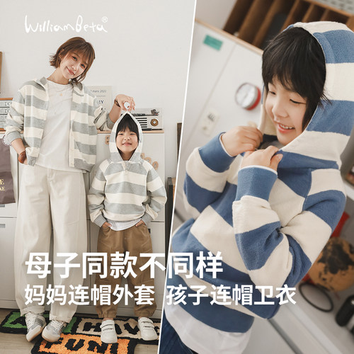 小新贝塔-泡泡毛巾纱&母子款~秋新款宽条纹连帽半开襟儿童卫衣