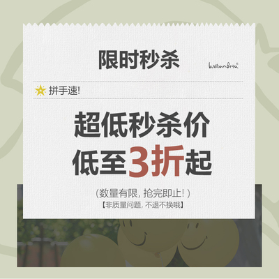 7月9号-天猫秒杀链接3