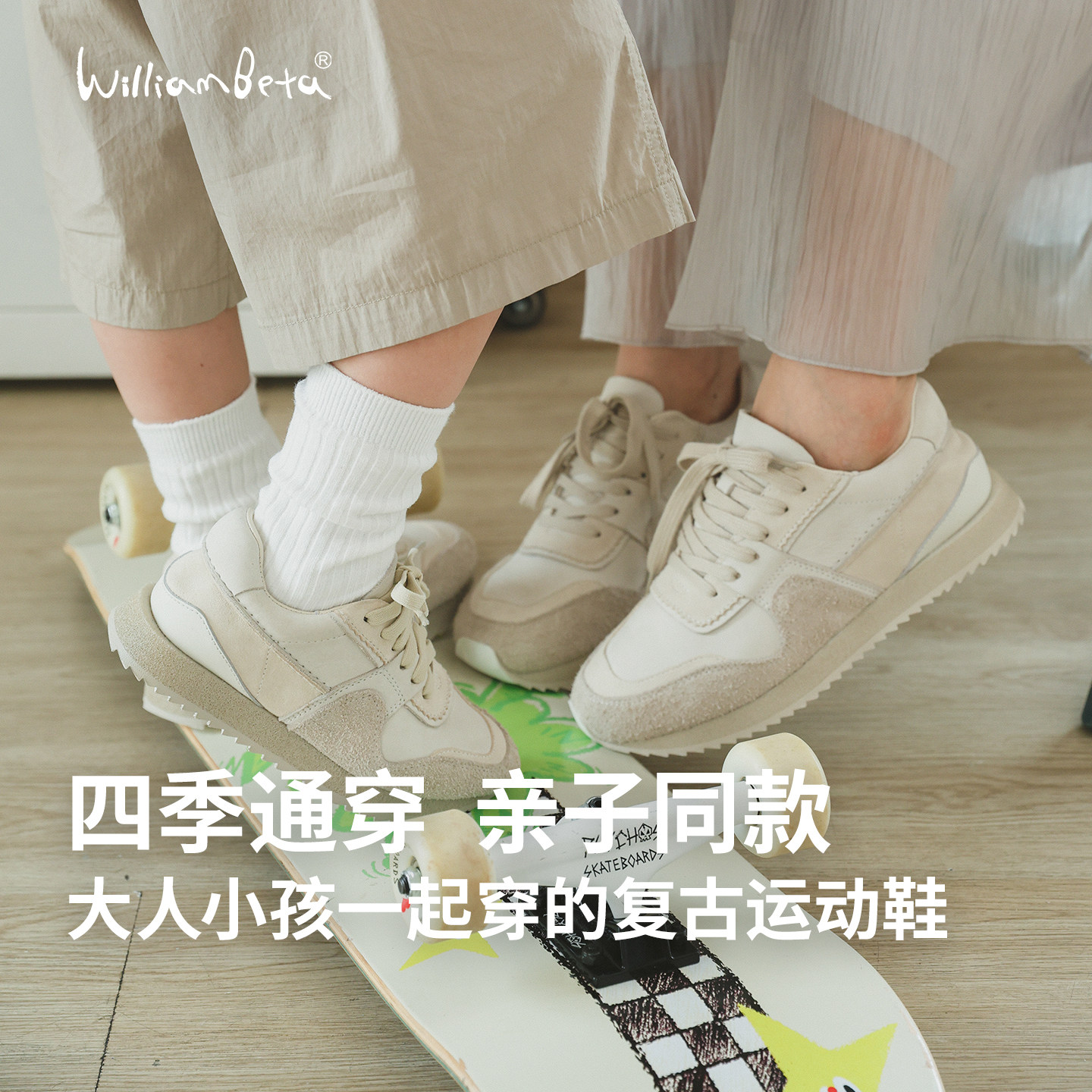 小新和贝塔-母子款&四季通穿~儿童运动鞋阿甘鞋跑鞋休闲鞋