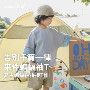 小新贝塔-来点新鲜&试试蝙蝠袖T~夏复古拼接撞色儿童T恤中袖