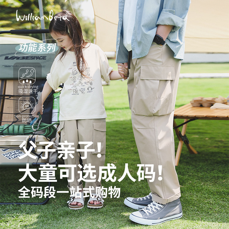小新贝塔-【口碑翻单】速干四面弹&父子款~夏儿童休闲裤长裤