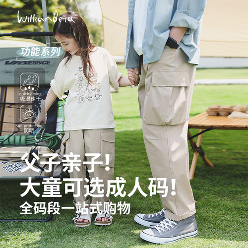 小新贝塔-【口碑翻单】速干四面弹&父子款~夏儿童休闲裤长裤