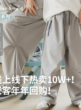 小新和贝塔-【爆款裤王】三防冰感~春夏新款多功能儿童裤子父子款
