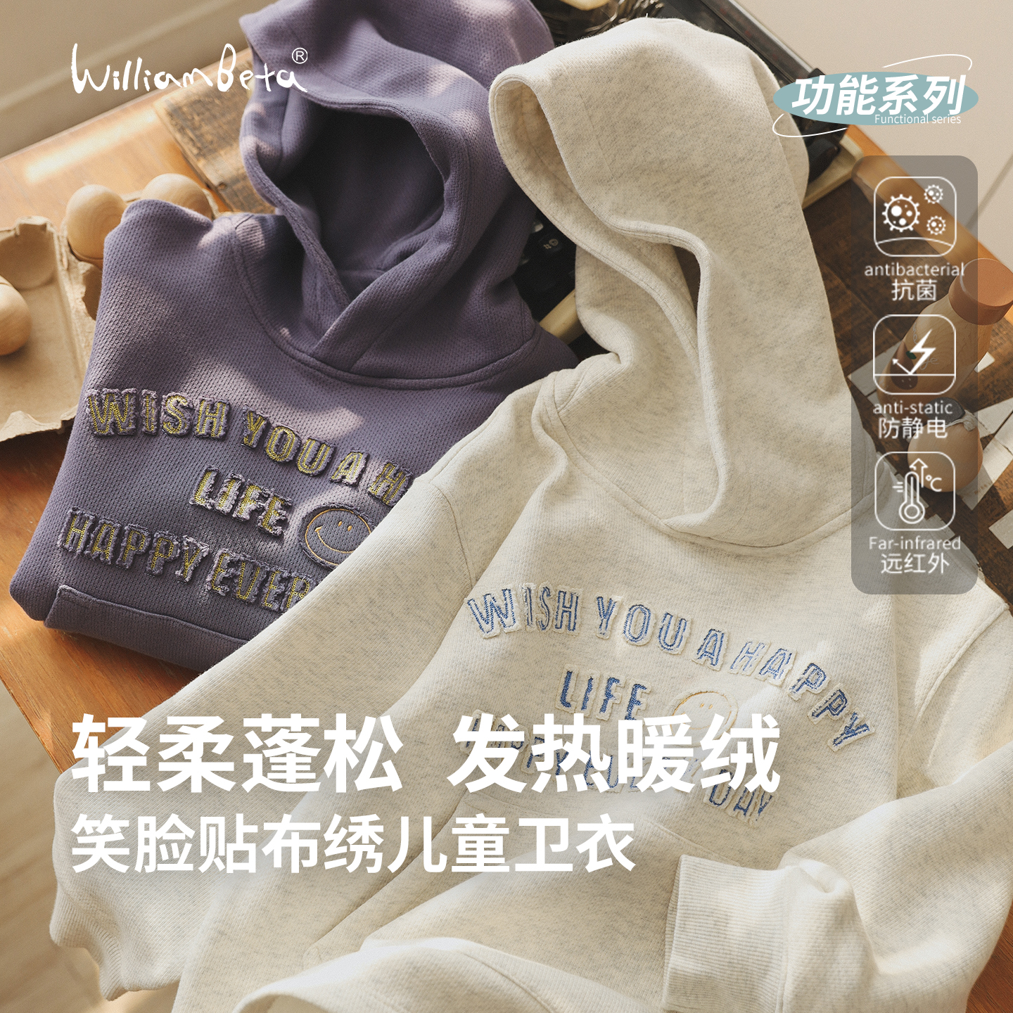 小新贝塔-【篝火绒】发热暖绒~25冬新款厚实温暖插肩儿童卫衣