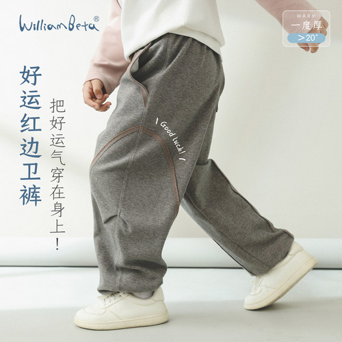 小新贝塔-【姥姥挚爱】好运红边卫裤~手撕立裁束脚儿童运动裤