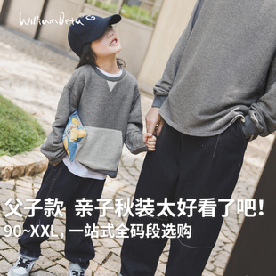 小新贝塔-父子款&老钱牛津卫衣~秋新款针织色纺拼布鱼鳞底儿童