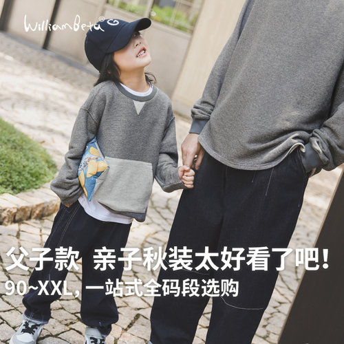 小新贝塔-父子款&老钱牛津卫衣~秋新款针织色纺拼布鱼鳞底儿童