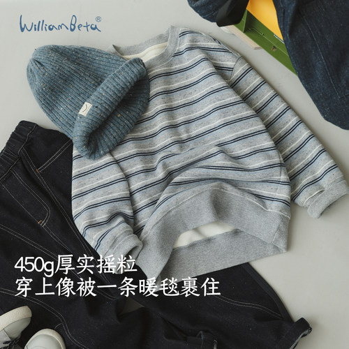 小新贝塔-450g高磅摇粒绒~色织条纹圆领儿童卫衣