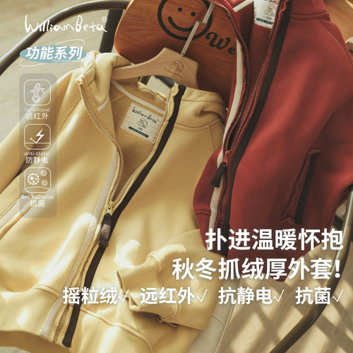 小新贝塔-【篝火绒】红黄厚外套！冬新款针织摇粒绒儿童外套