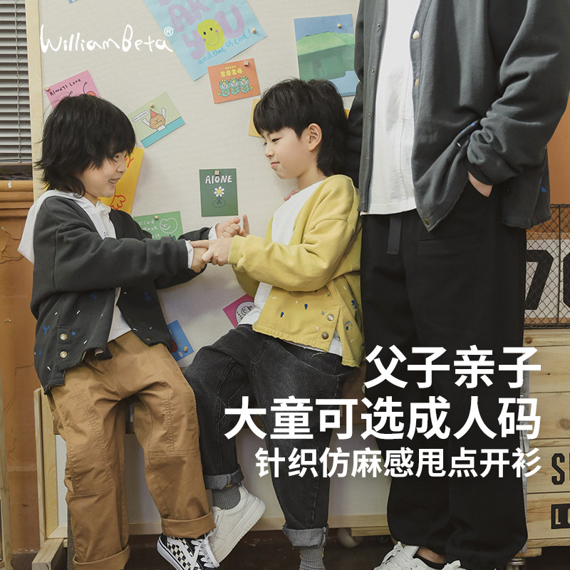 小新贝塔-父子款！『复古甩点』秋新款针织开衫儿童外套亲子