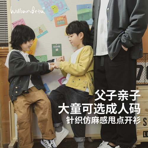 小新贝塔-父子款！『复古甩点』秋新款针织开衫儿童外套亲子