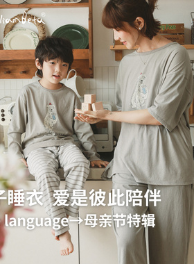 小新贝塔-【母亲节特辑】母子款&love language~儿童家居服套装