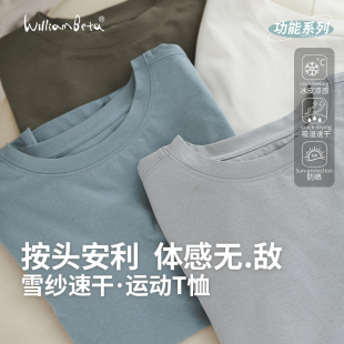 小新贝塔-【雪纱速干】父子款 春夏吸湿修身三分袖儿童短袖T恤