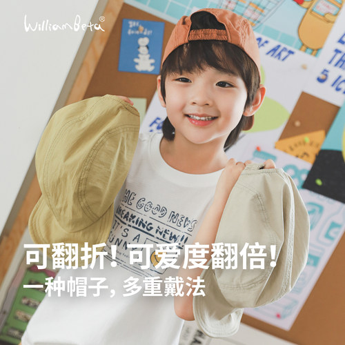 小新贝塔-翘嘴鸭舌帽~可翻折!四季可戴薄软儿童棒球帽