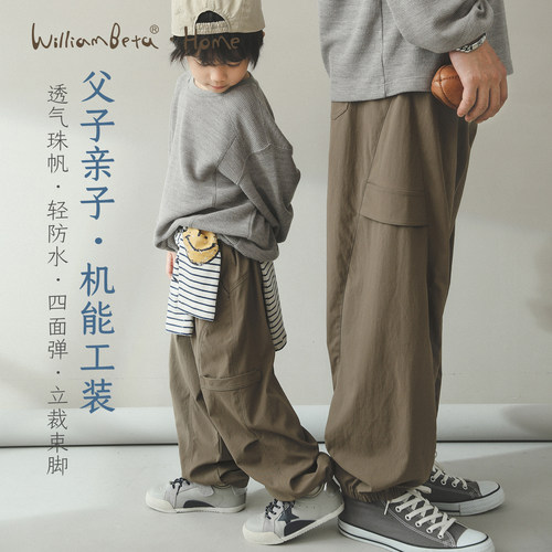 小新贝塔-机能四面弹&父子款~户外轻防水弹力儿童长裤