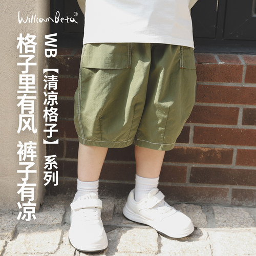 小新贝塔-【清凉格子】春夏新款棉锦耐磨快干蓬松儿童中裤短裤
