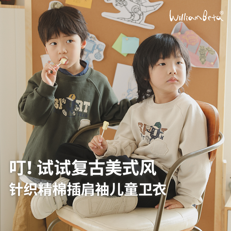 小新贝塔-复古美式卫衣~24秋冬新款针织毛圈底圆领长袖儿童卫衣