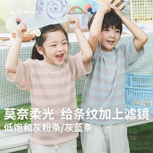 小新贝塔-洗不旧条&莫奈柔光~春夏新款柔韧不变形儿童短袖