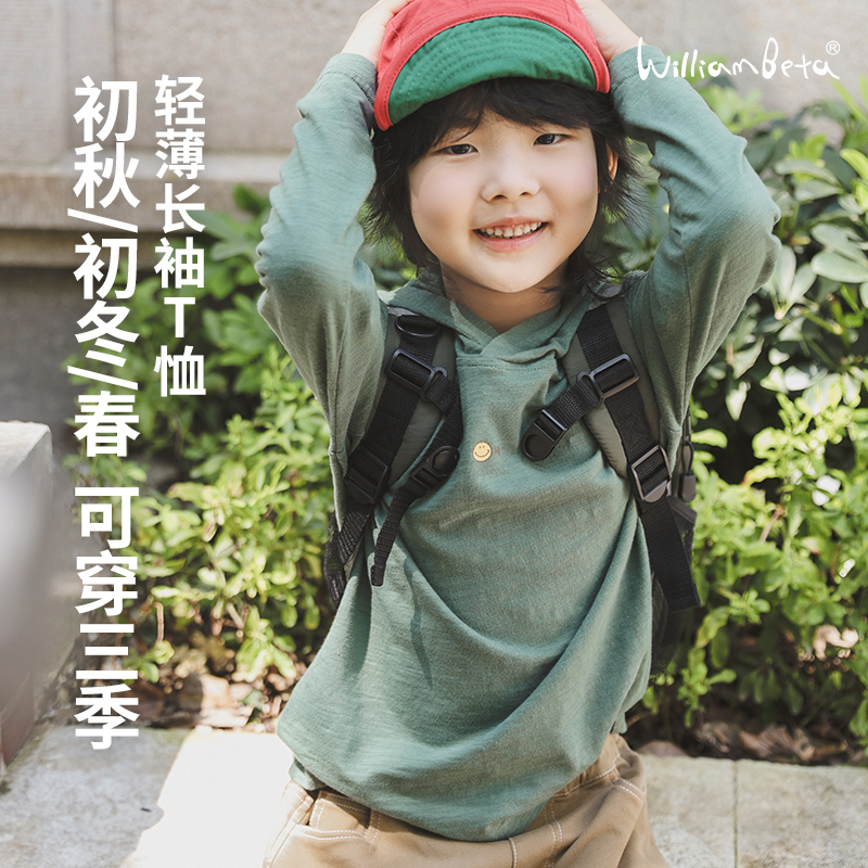 小新贝塔-竹节棉&正肩合身版型~25秋新款纯棉连帽笑脸儿童长袖T恤