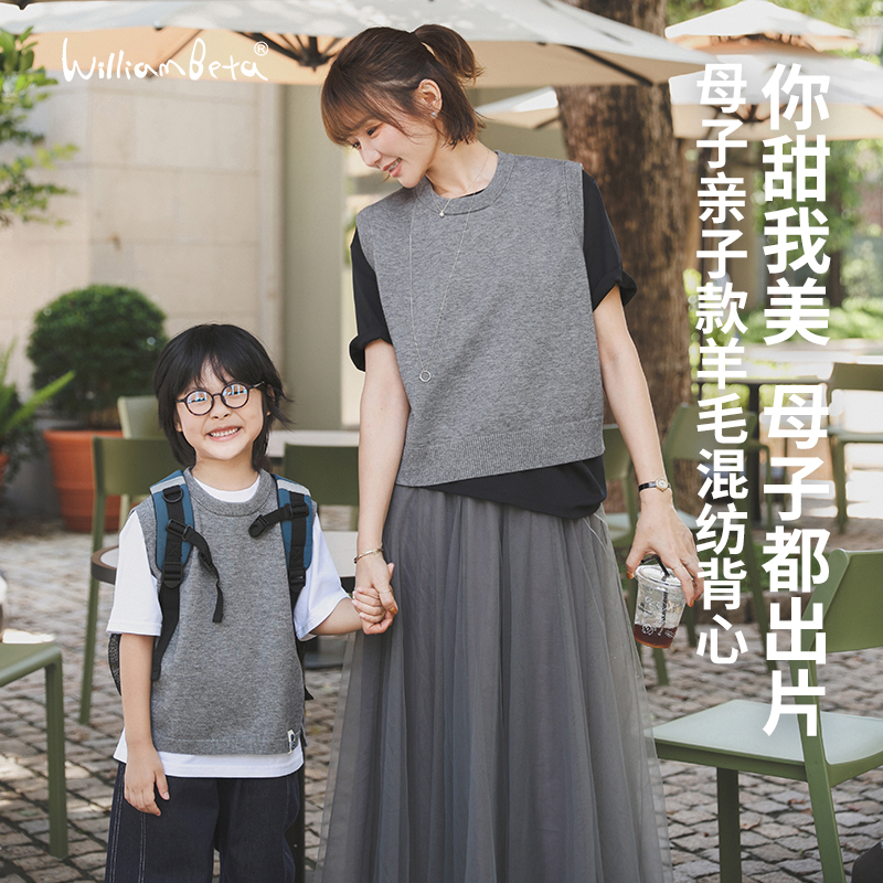 小新贝塔-【天丝羊毛】母子款~25秋新款混纺羊毛针织背心儿童马甲